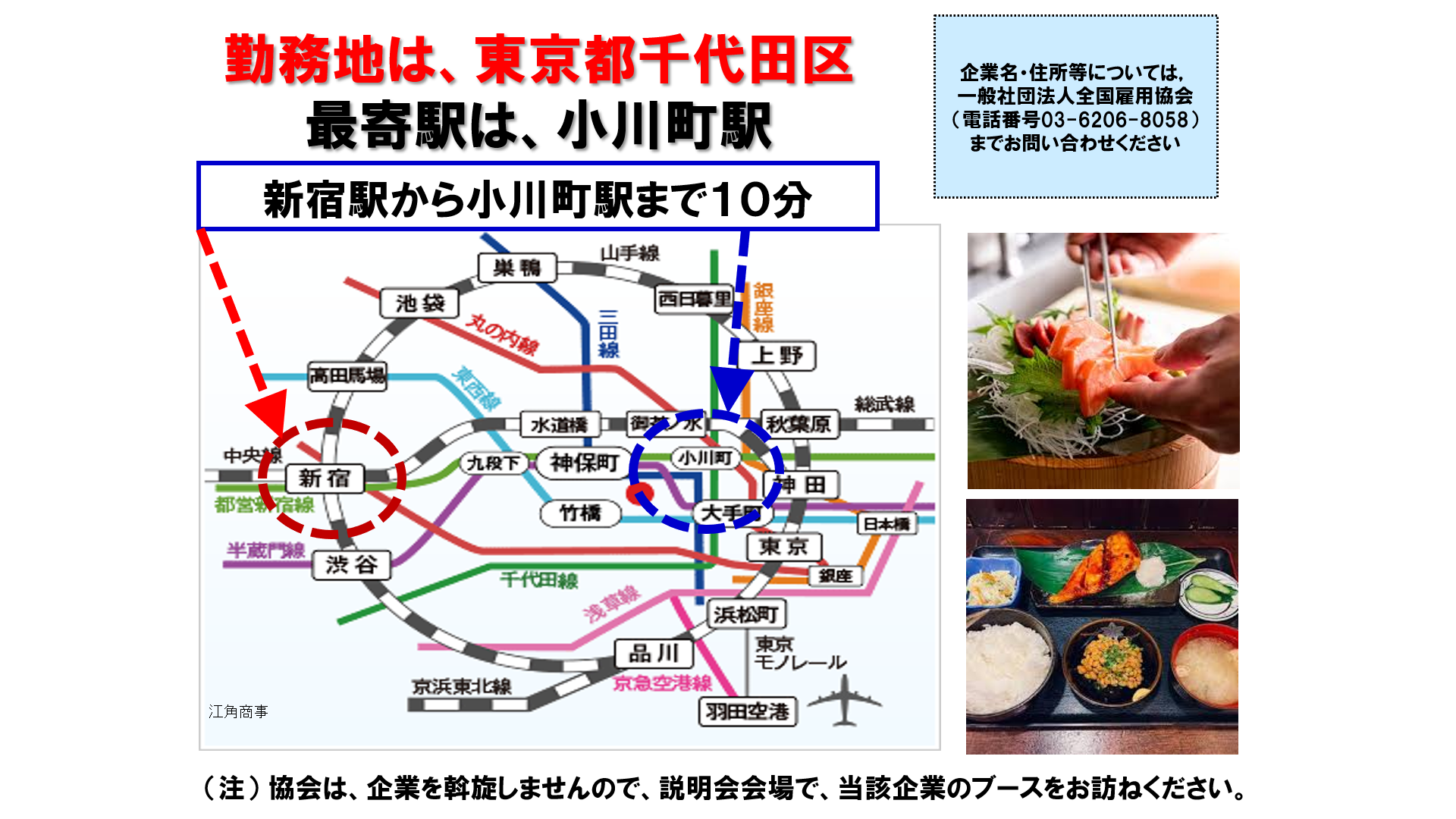 仕事、バイト、正社員